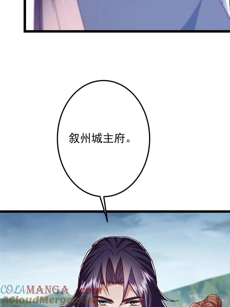 掌门低调点动漫全集免费观看樱花动漫漫画,493 叙州城的大秘密2图