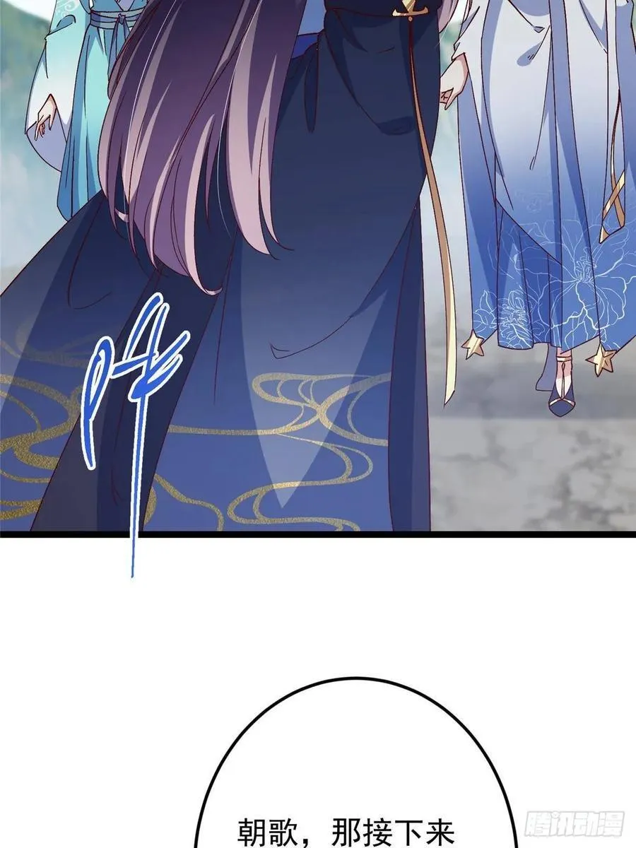 掌门低调点动漫全集免费观看樱花动漫漫画,493 叙州城的大秘密2图