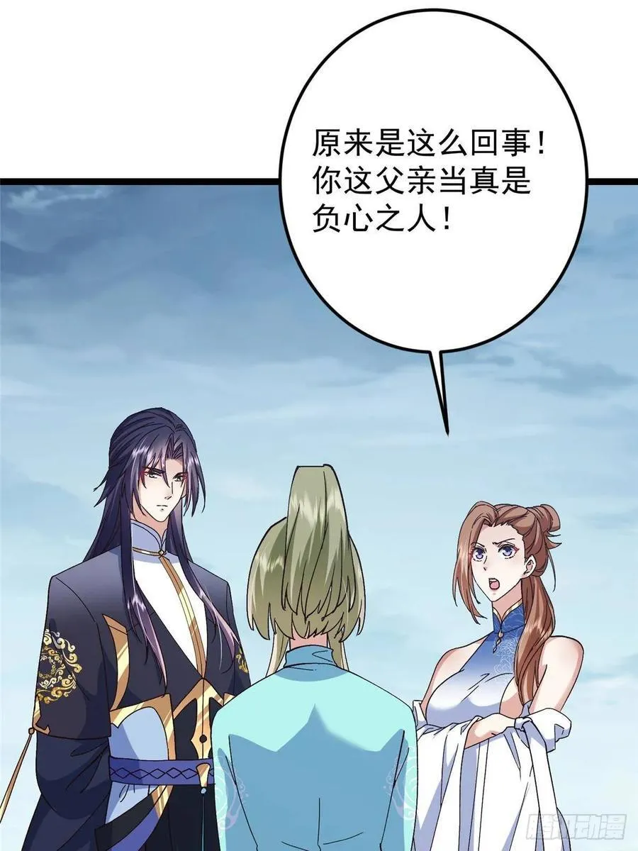 掌门低调点动漫免费观看全集第季第三季漫画,493 叙州城的大秘密1图