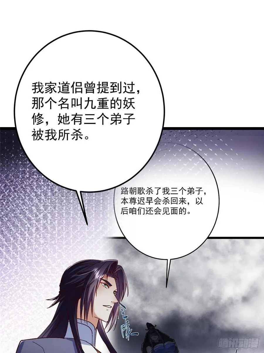掌门低调点动漫全集免费观看樱花动漫漫画,493 叙州城的大秘密1图
