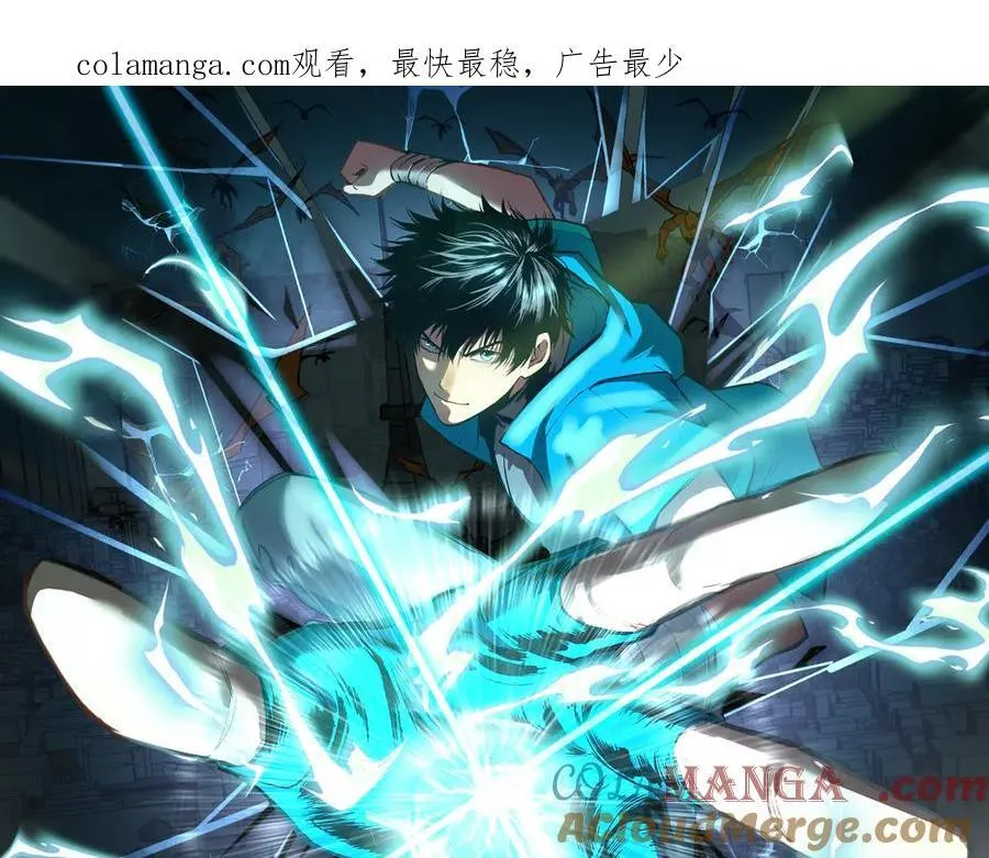高武：登陆未来一万年漫画,第213话 意外1图