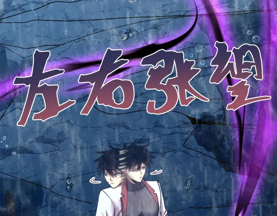 高武：登陆未来一万年漫画,第216话 初次见面2图