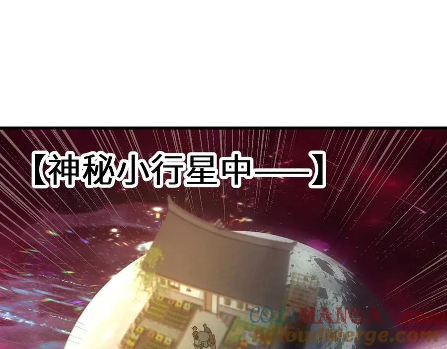 高武：登陆未来一万年漫画,第217话 你的身份就是…！1图