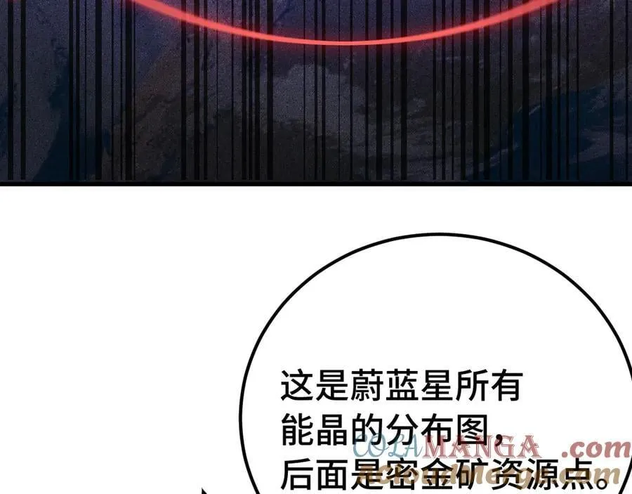 高武：登陆未来一万年漫画,第215话 某个声音1图