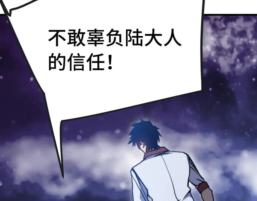 高武：登陆未来一万年漫画,第215话 某个声音2图