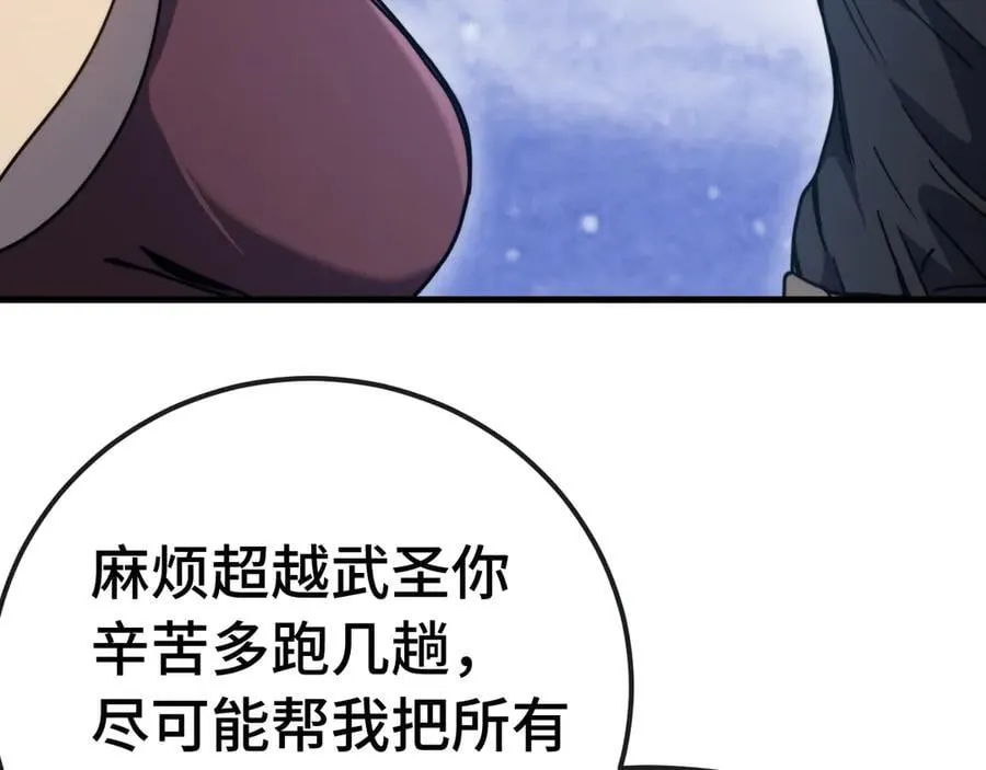 高武：登陆未来一万年漫画,第215话 某个声音2图