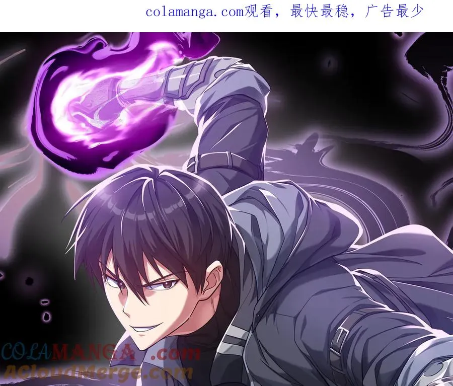 练级20年，出门就是满级反派漫画,第96话 曼布拉姆的后裔1图