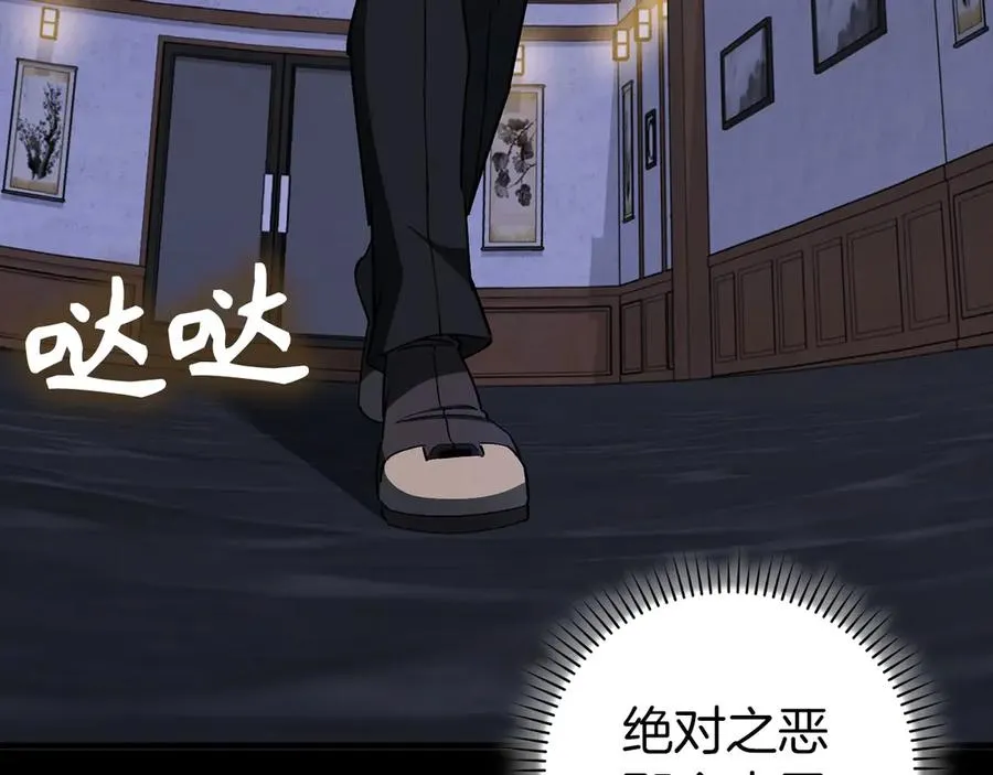 练级20年，出门就是满级反派漫画,第99话 来自NPC的宣战！2图