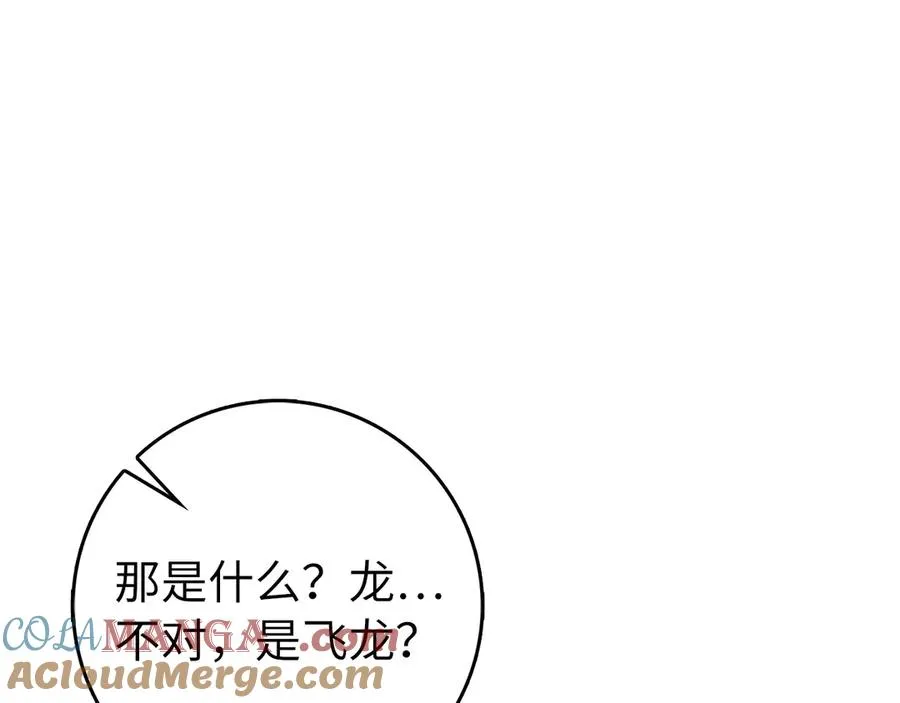 练级20年，出门就是满级反派漫画,第91话 突破！双杀星座1图