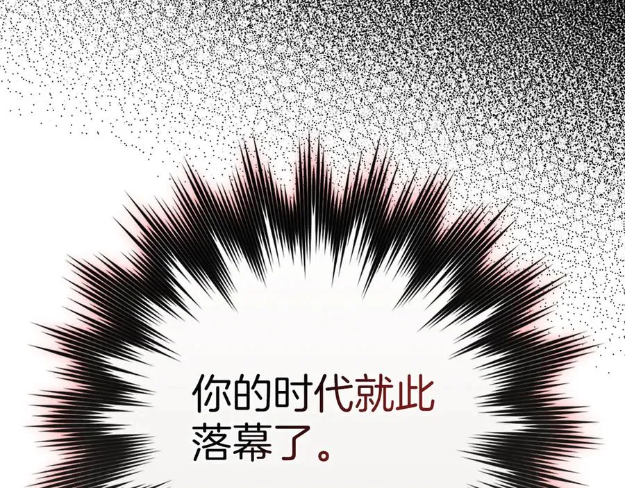 练级20年，出门就是满级反派漫画,第99话 来自NPC的宣战！2图