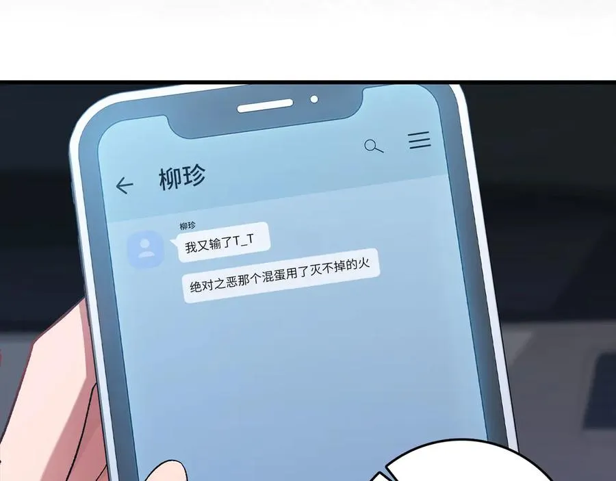 炼气20年出门就是满级反派主角漫画,第92话 世纪大战2图