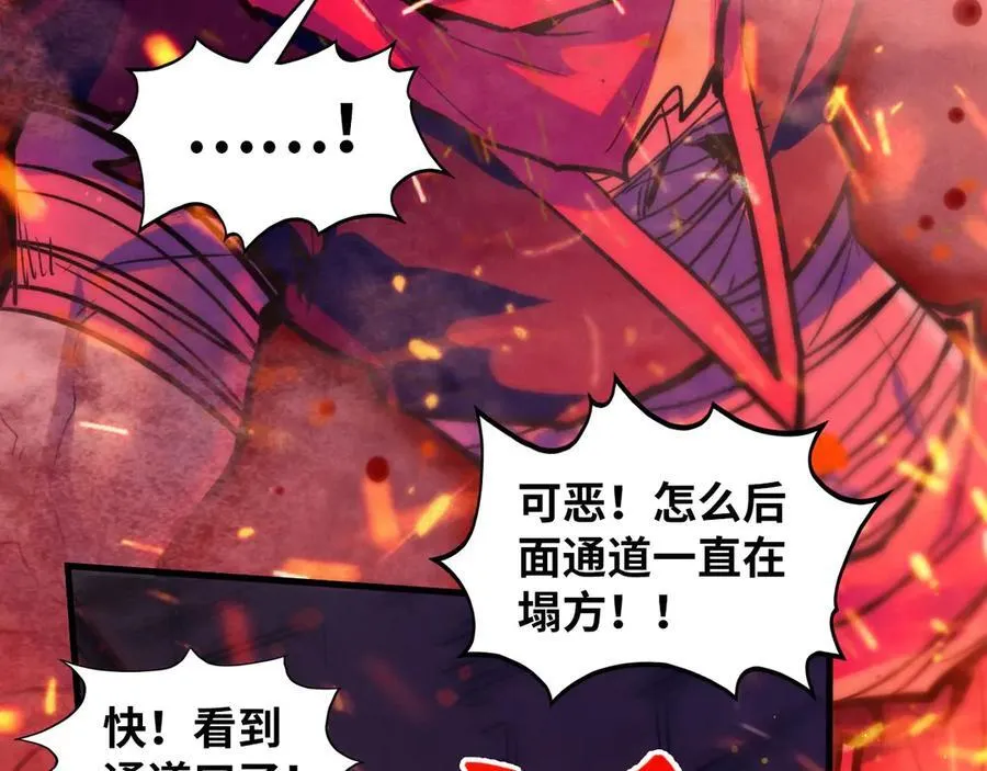 这一世我要当至尊漫画全集下拉式漫画,第417话 化形恶灵2图