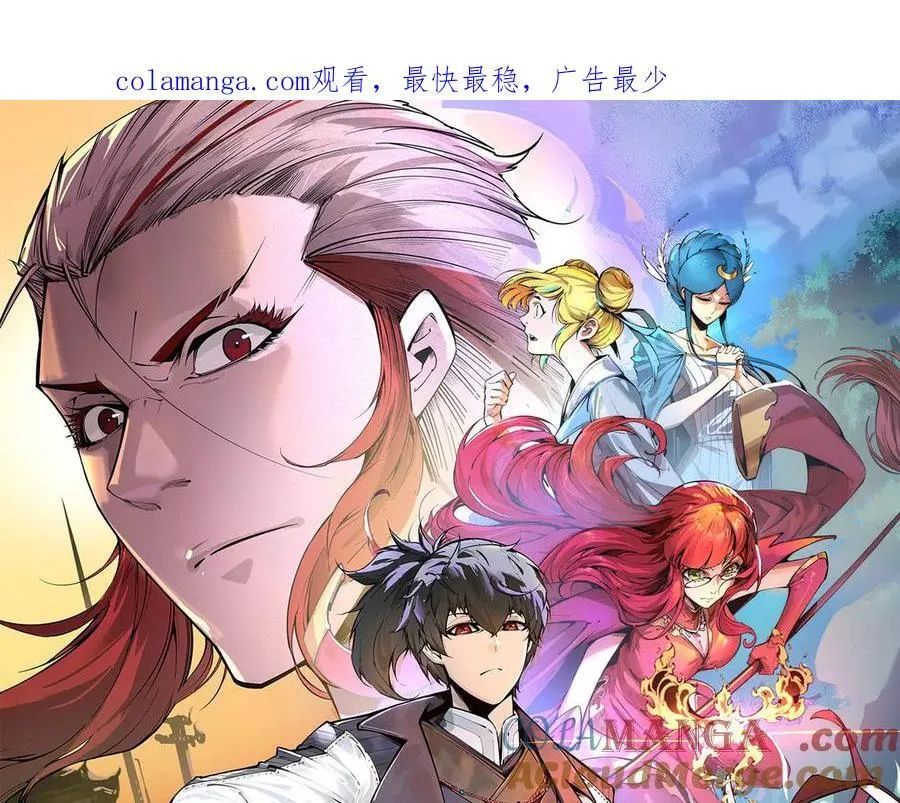 这一世我要当至尊漫画,第415话 矿源深洞1图
