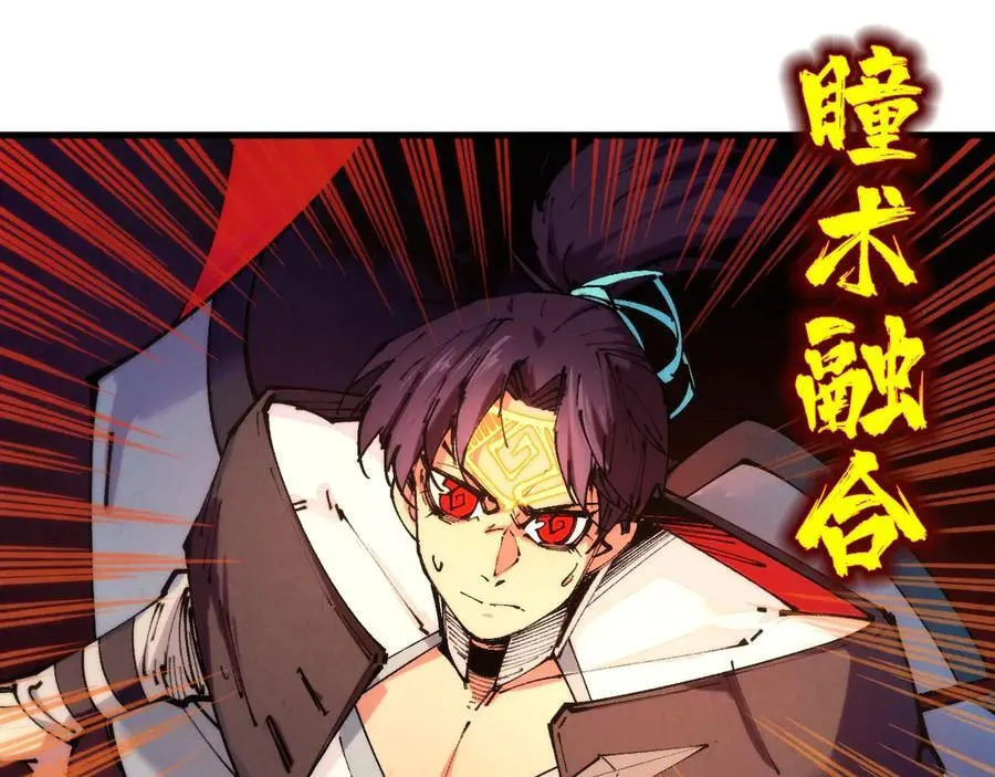 这一世我要当至尊漫画,第420话 绝世容颜2图