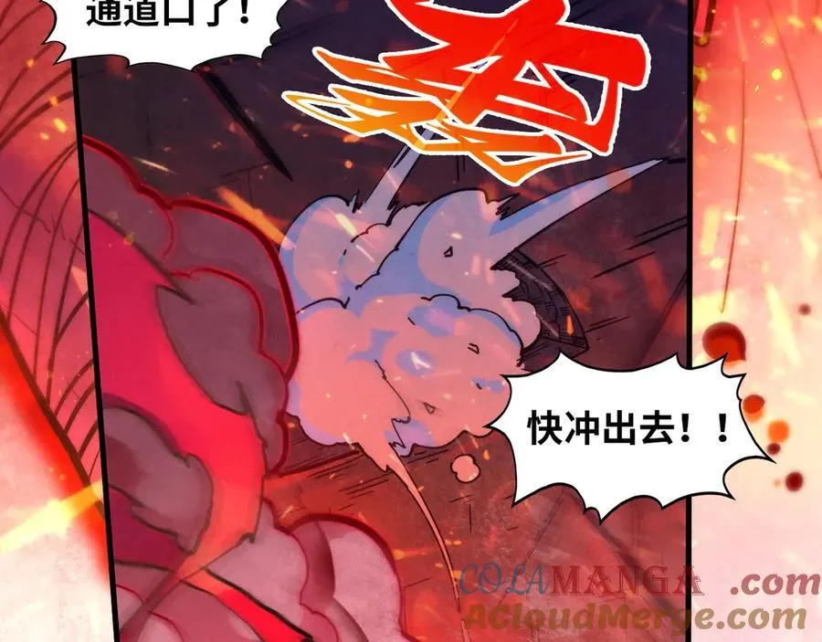 这一世我要当至尊漫画全集下拉式漫画,第417话 化形恶灵1图