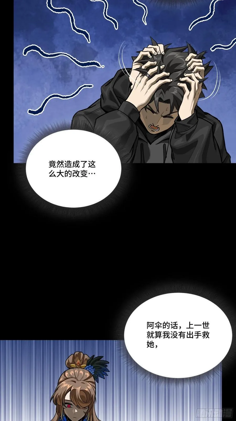 星甲魂将传漫画免费下拉式观看六漫画奇漫屋漫画,274 回宫面圣1图