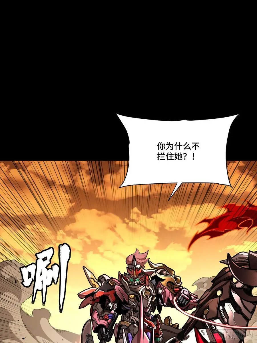 星甲魂将传漫画免费下拉式观看六漫画奇漫屋漫画,273 霸道女师傅1图