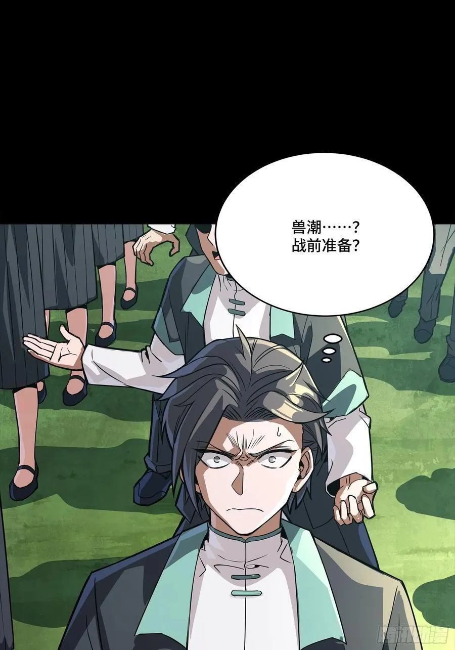 星甲魂将传免费在线看漫画,281 显眼包1图
