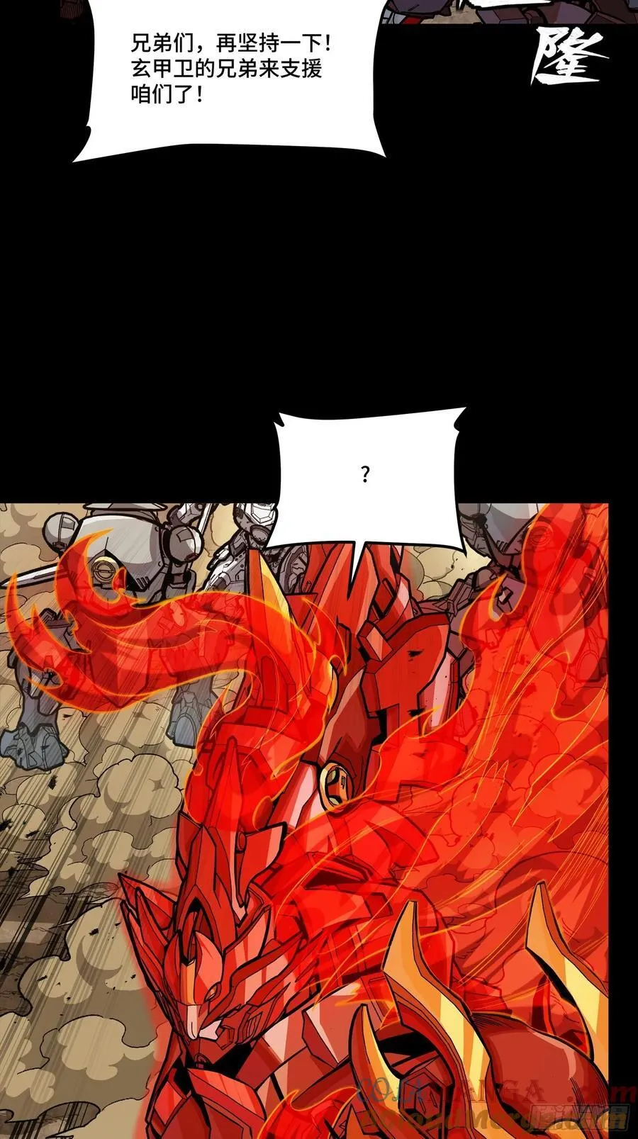 星甲魂将传漫画免费下拉式观看六漫画奇漫屋漫画,272 捡到阿伞2图