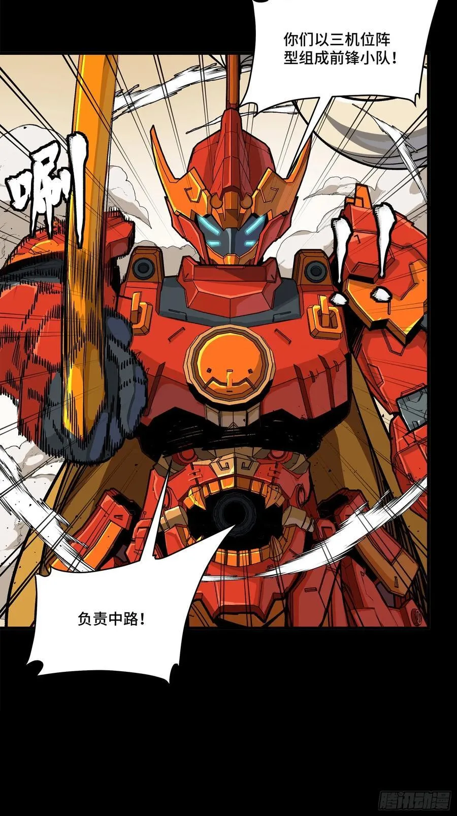 星甲魂将传外传漫画漫画,283 反攻作战2图