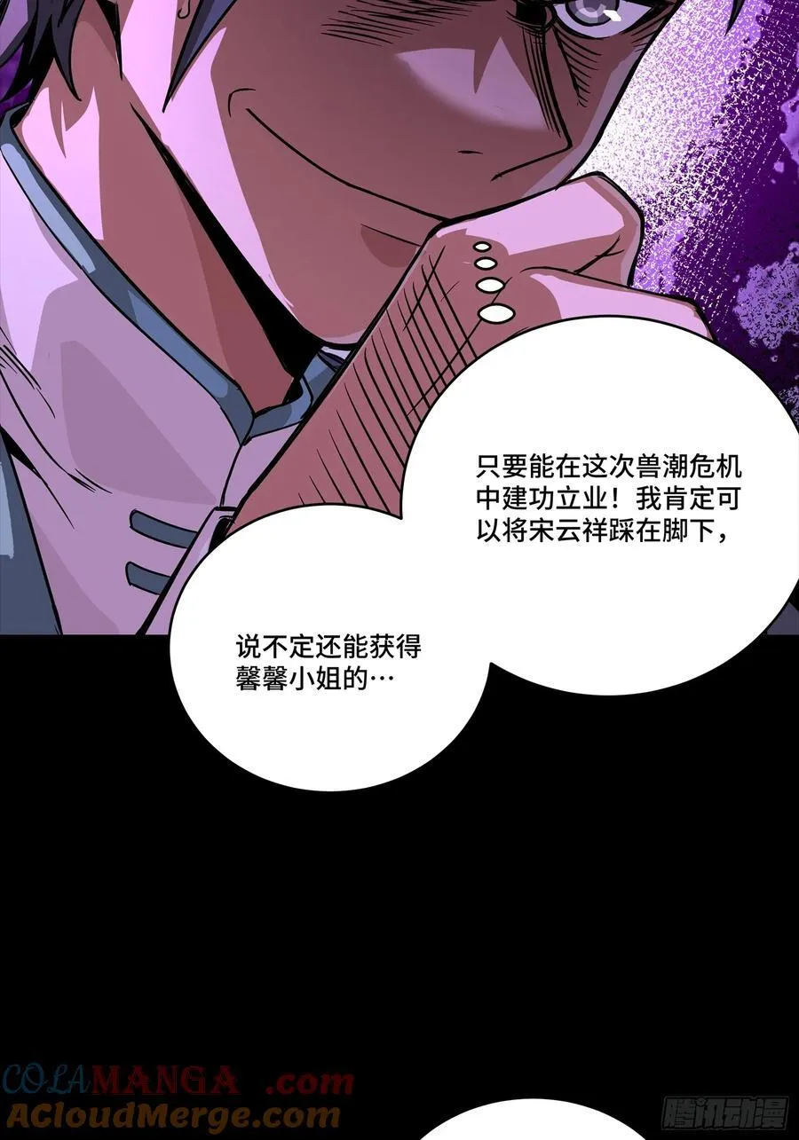 星甲魂将传350集大结局漫画,281 显眼包2图