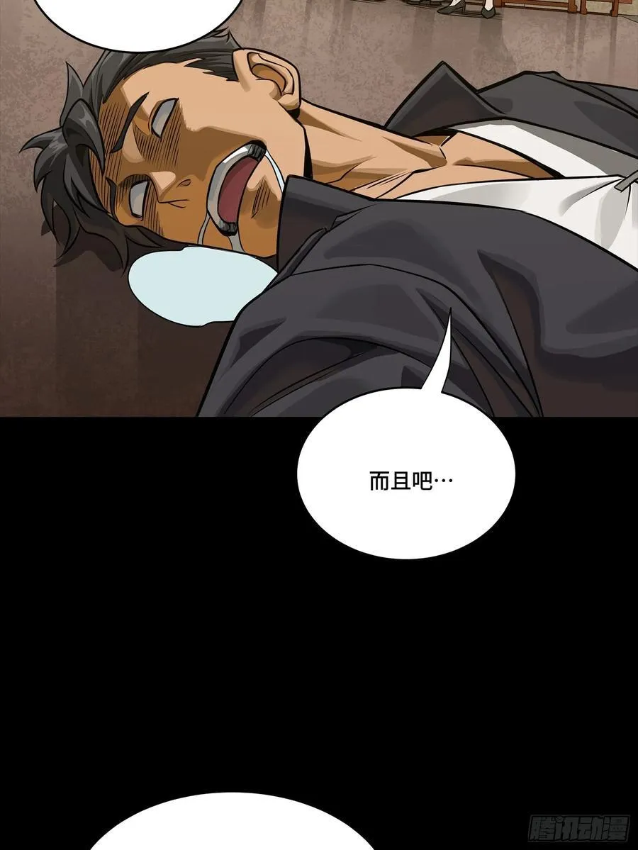 星甲魂将传漫画免费下拉式观看六漫画奇漫屋漫画,275 倾尽一生2图