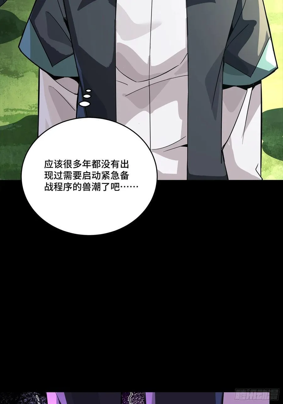 星甲魂将传免费在线看漫画,281 显眼包2图