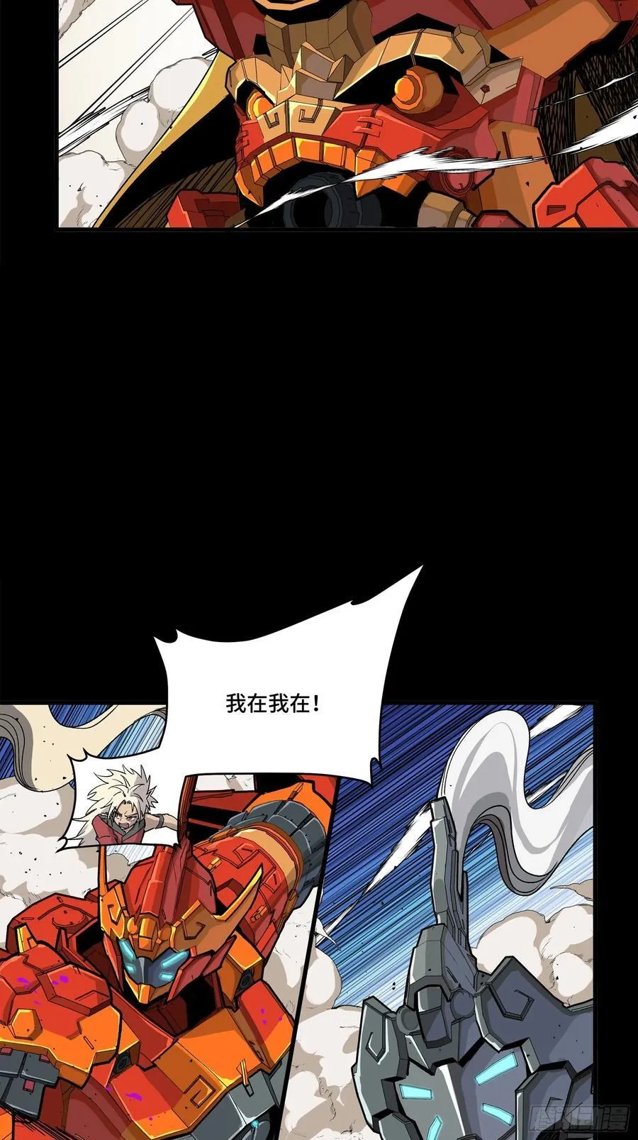 星甲魂将传外传漫画漫画,283 反攻作战1图