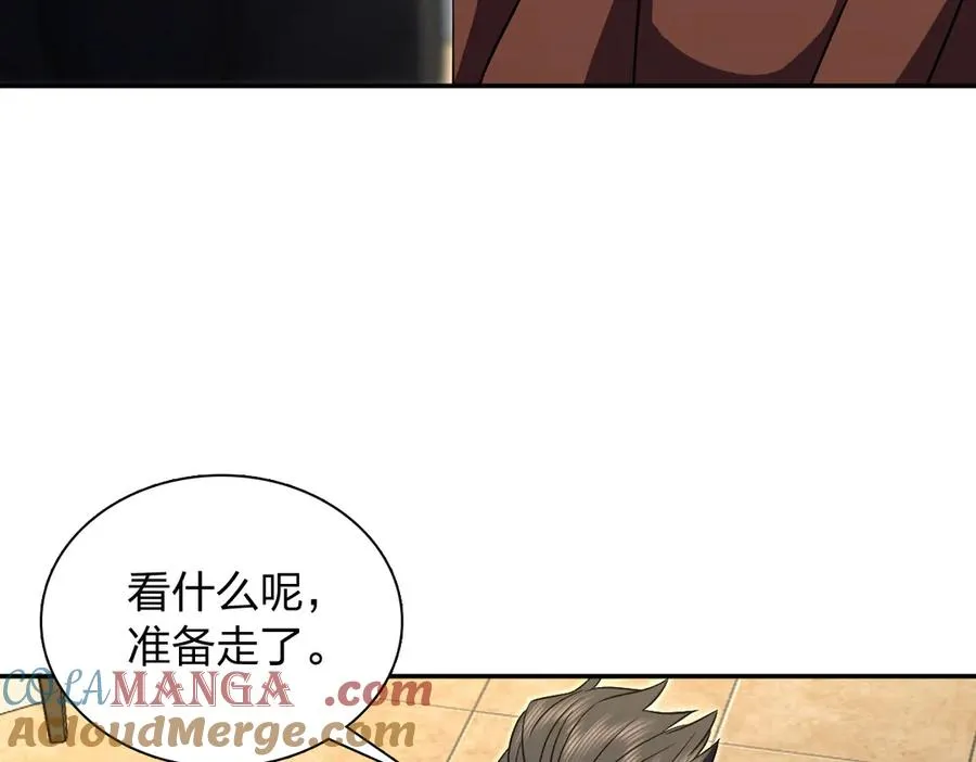 我家老婆来自一千年前 漫画漫画,3761图