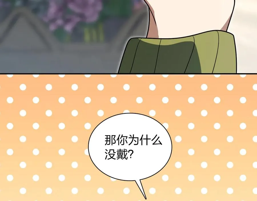 我家老婆来自一千年前 漫画漫画,3781图