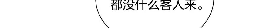 我家老婆来自一千年前 漫画漫画,3781图