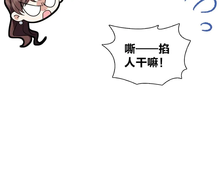 我家老婆来自一千年前 漫画漫画,3762图
