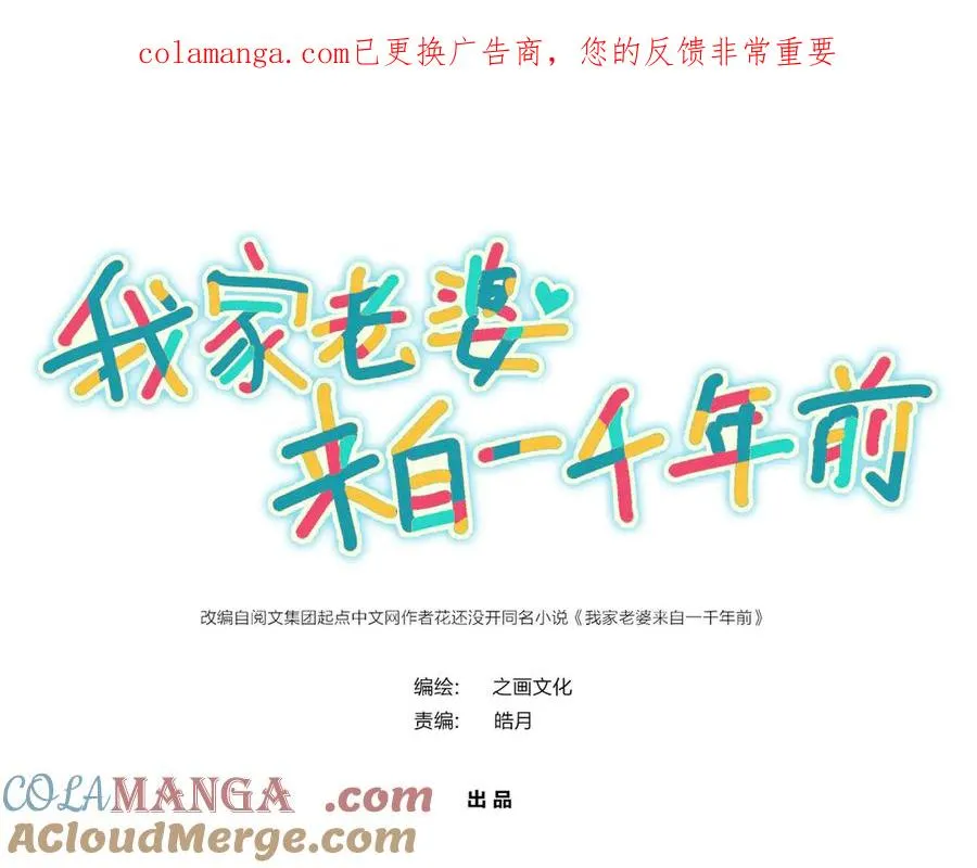 我家老婆来自一千年前 漫画漫画,3811图