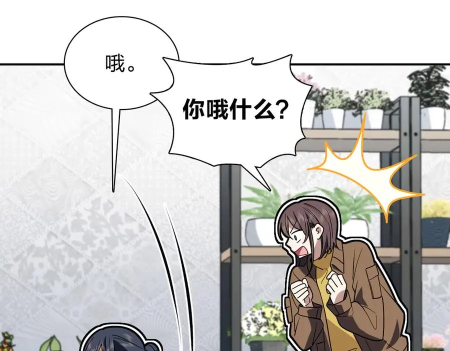 我家老婆来自一千年前 漫画漫画,3782图