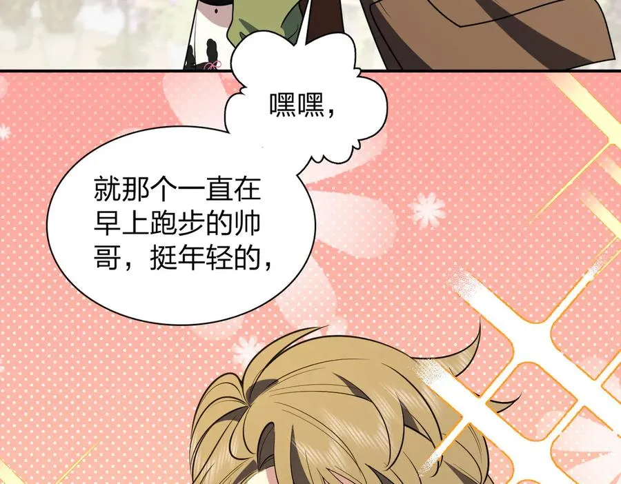 我家老婆来自一千年前 漫画漫画,3782图