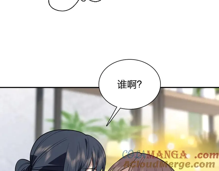 我家老婆来自一千年前 漫画漫画,3781图