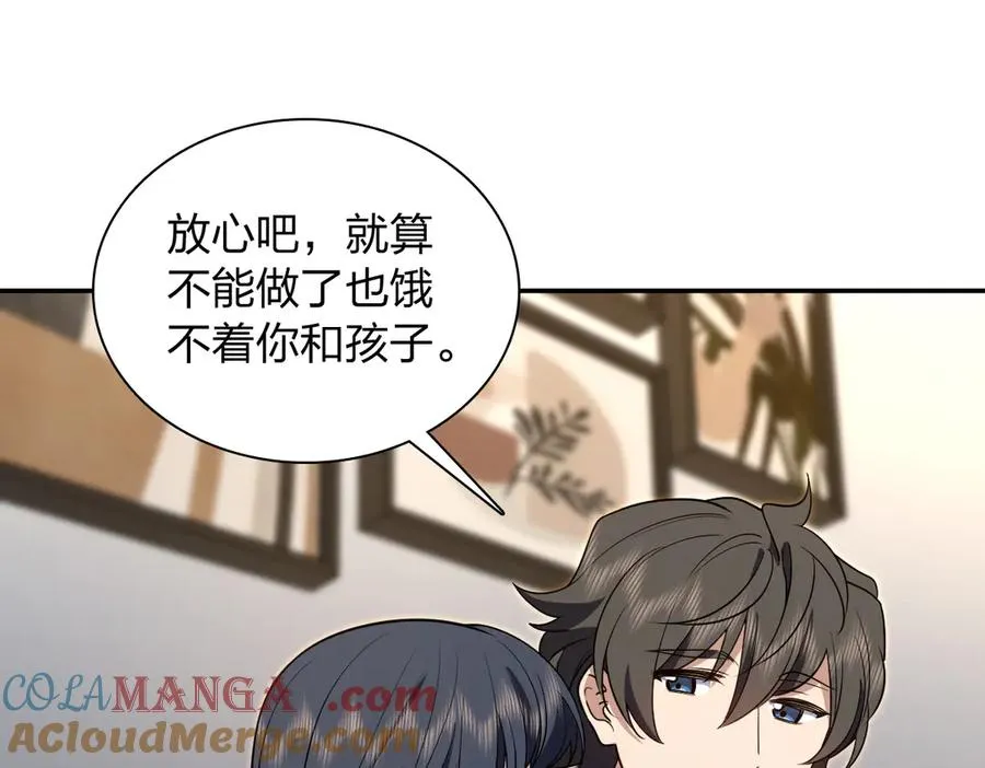 我家老婆来自一千年前 漫画漫画,3801图