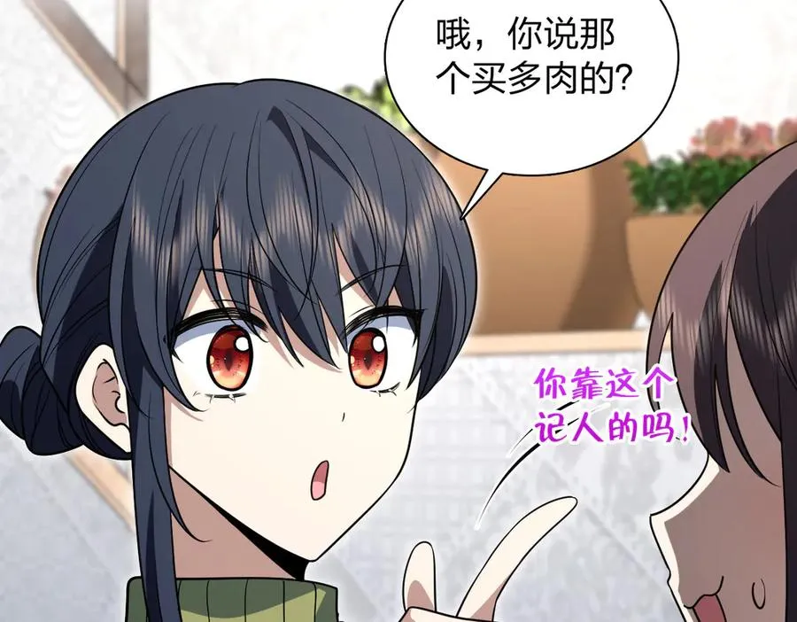我家老婆来自一千年前 漫画漫画,3782图