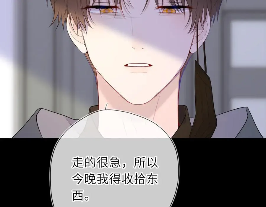 星辰于我漫画,第54话 不要抛下我1图
