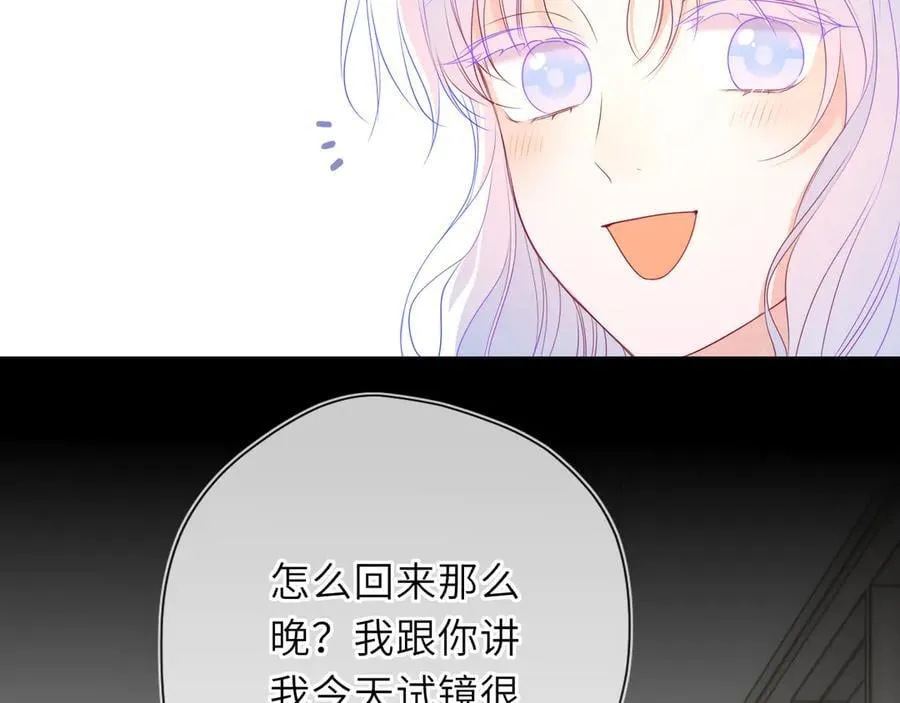 星辰于我漫画,第54话 不要抛下我2图