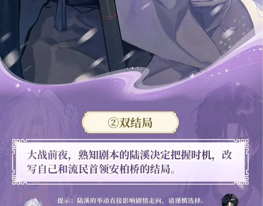 星辰于我漫画,特典公开：4月27日 陆溪魂穿落难公主 为爱爆改剧本结局2图