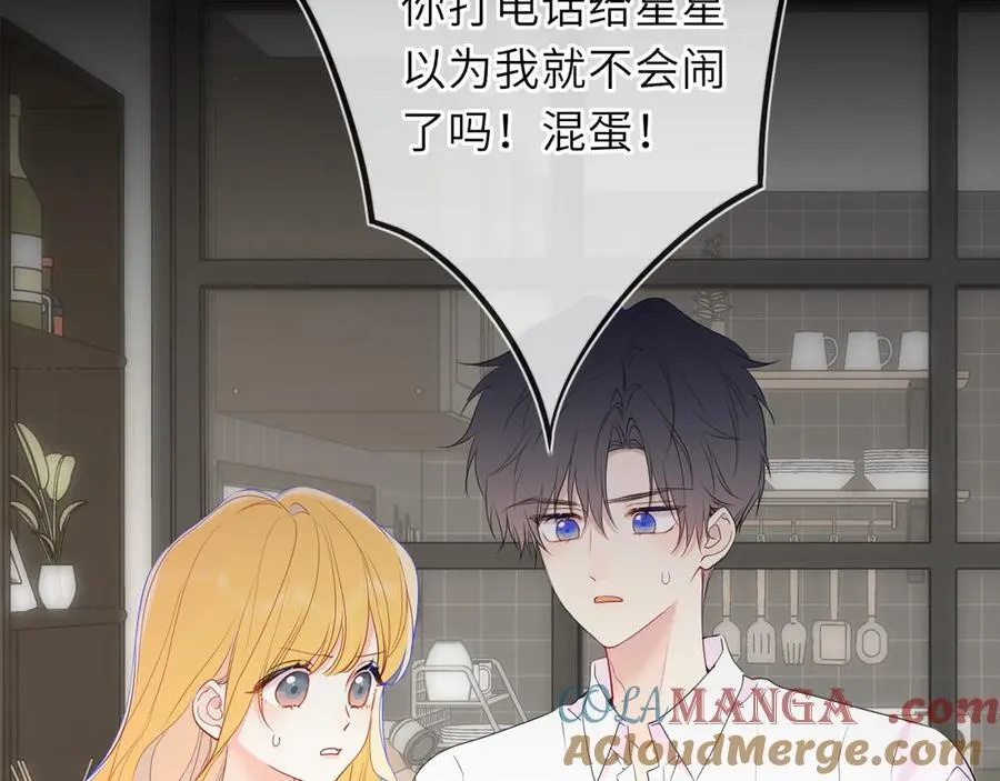 星辰于我漫画,第54话 不要抛下我1图