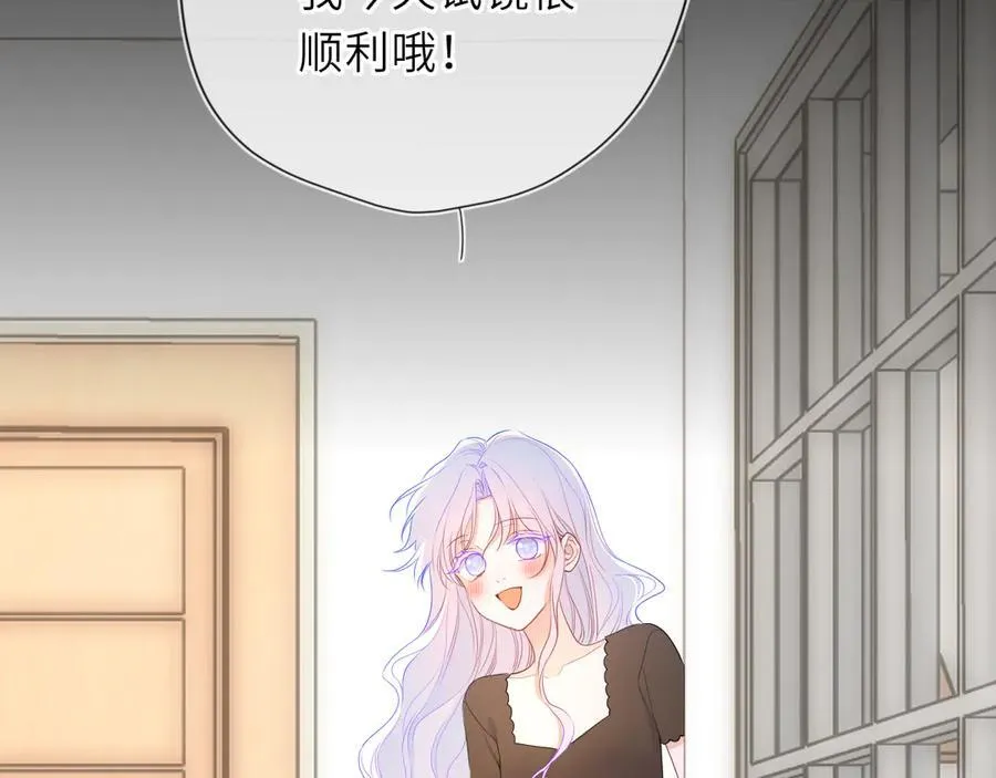 星辰于我漫画,第54话 不要抛下我1图