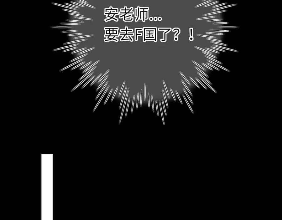 星辰于我漫画,第54话 不要抛下我1图