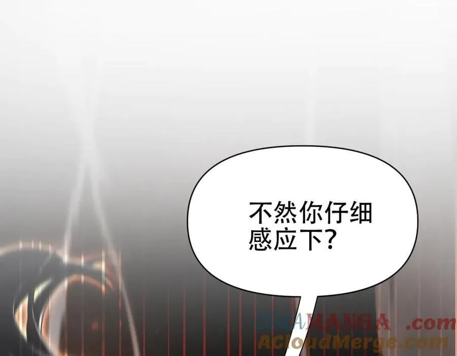 开局震惊女帝老婆我无敌了漫画免费观看漫画,第76话 被困在地牢的妖兽1图