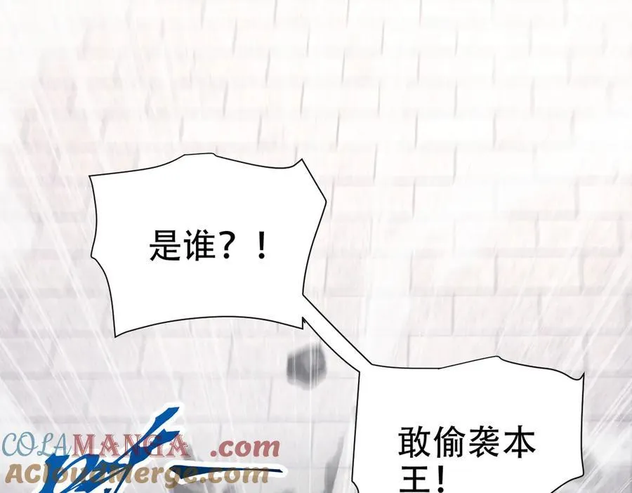 开局震惊女帝小说在线看漫画,第75话 陪你演一演1图