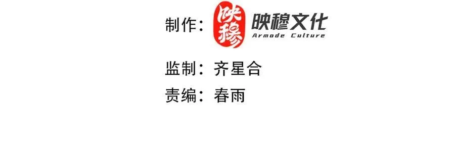 开局震惊女帝小说在线看漫画,第73话 一臂之力！2图