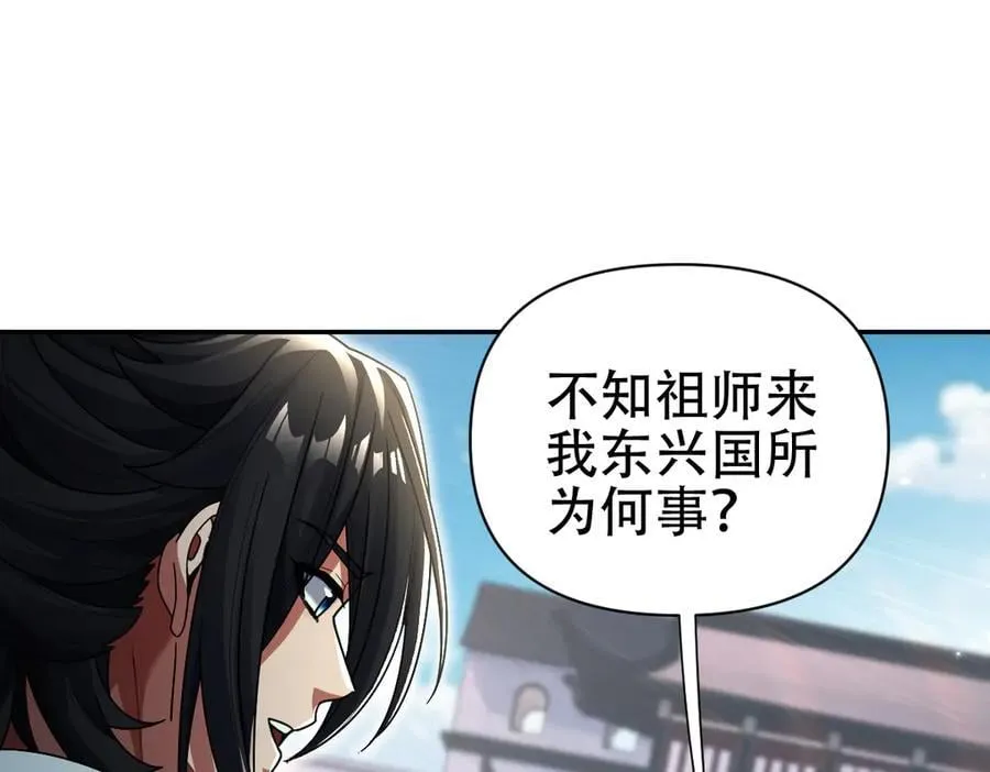 开局震惊女帝小说在线看漫画,第75话 陪你演一演2图