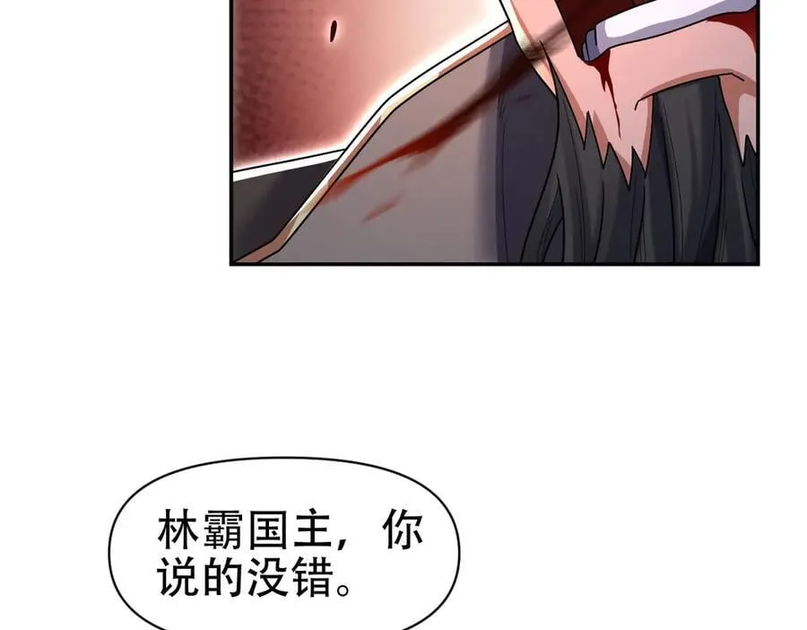 开局震惊女帝小说最新章节漫画,第76话 被困在地牢的妖兽2图