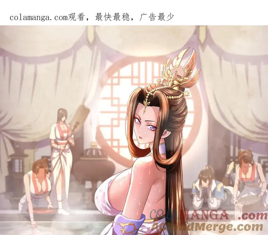 开局震惊女帝老婆，我无敌了漫画,第75话 陪你演一演1图